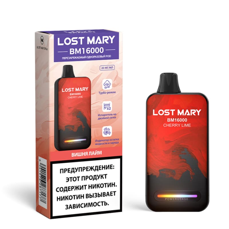 Одноразовые устройства Lost Mary — Одноразовые устройства оптом в Белгороде